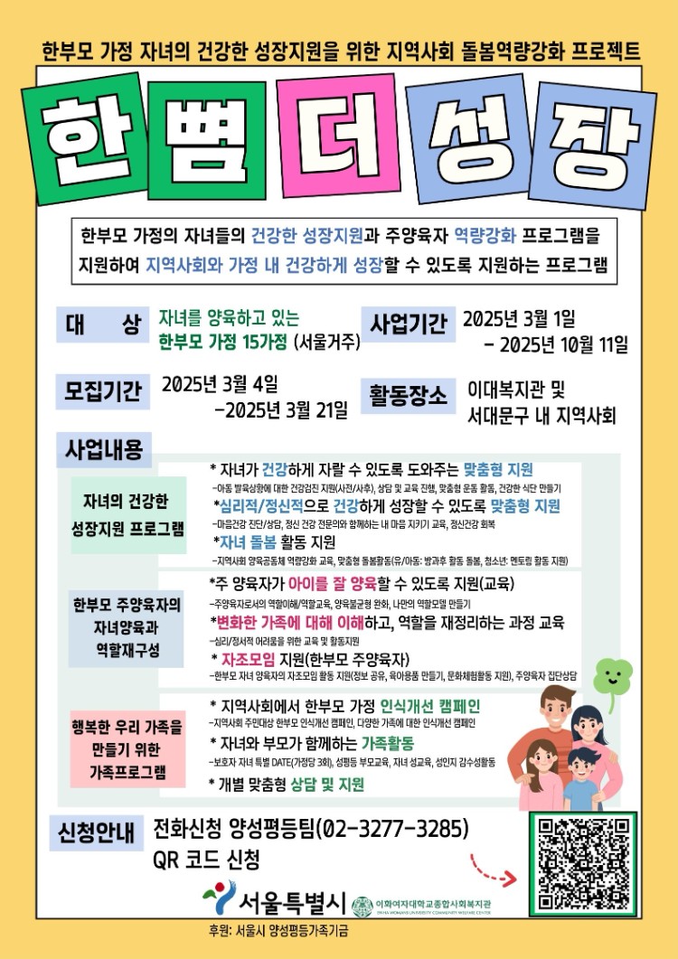 양성평등 사업홍보지 (2).jpg