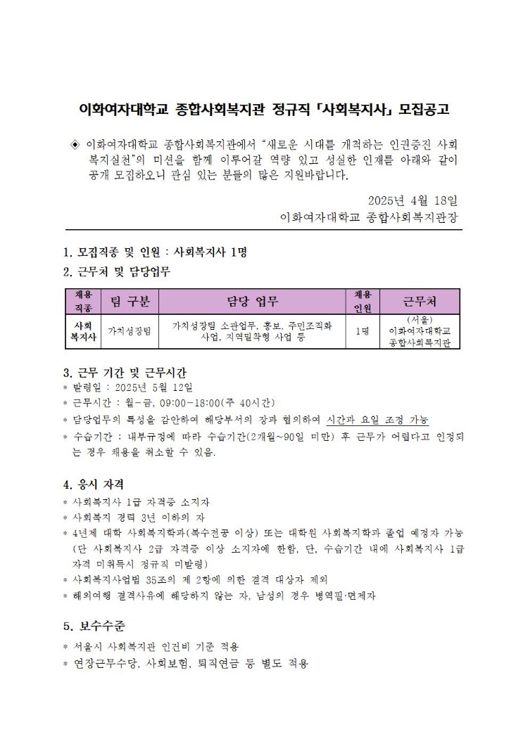 채용공고_정규직_20250418001.jpg