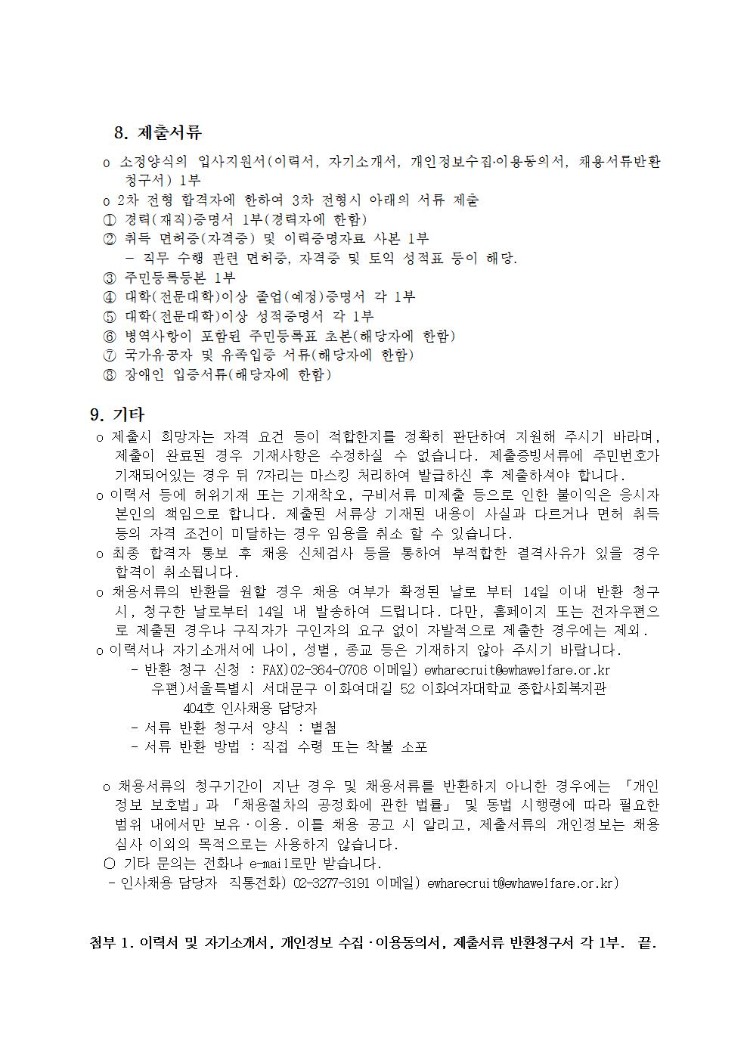 채용공고_정규직_20250418003.jpg